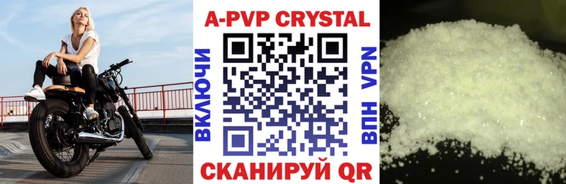 Alpha PVP крисы CK Колпашево
