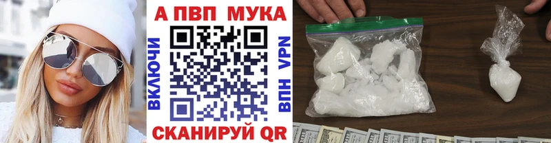 Alfa_PVP VHQ купить mega как зайти Колпашево