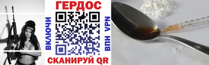 Героин VHQ  Колпашево 