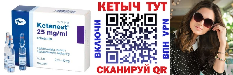 КЕТАМИН VHQ  хочу   Колпашево 