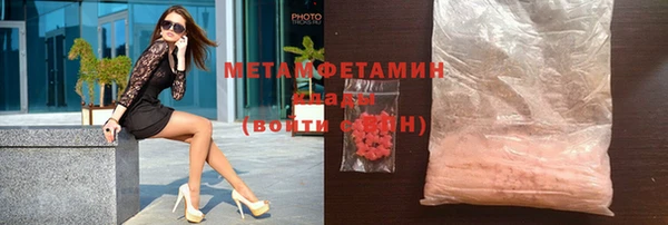 метамфетамин Волосово