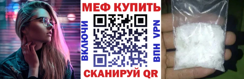 Мефедрон 4 MMC  Колпашево 